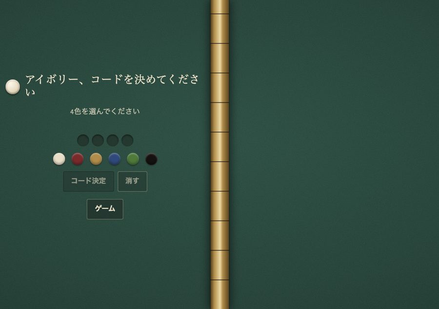 秘密のコード