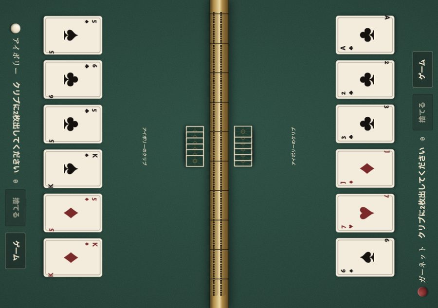 Cribbage