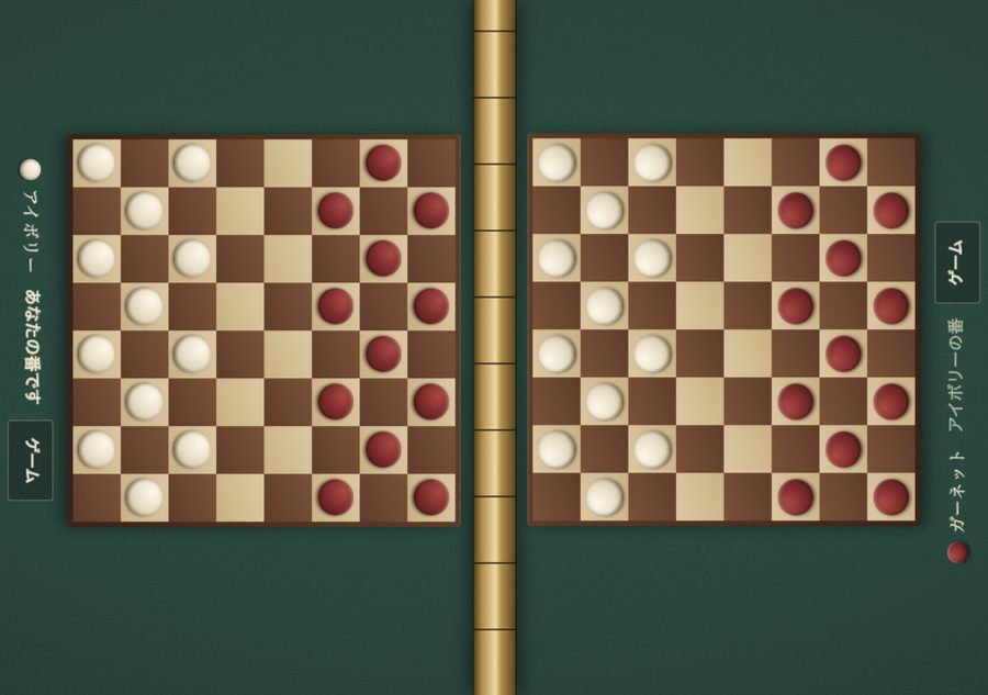 チェッカー