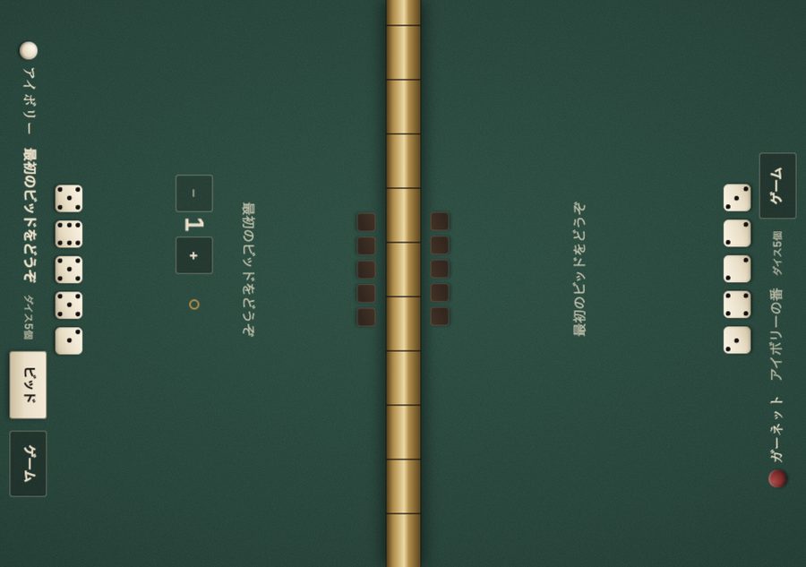 ライアーダイス