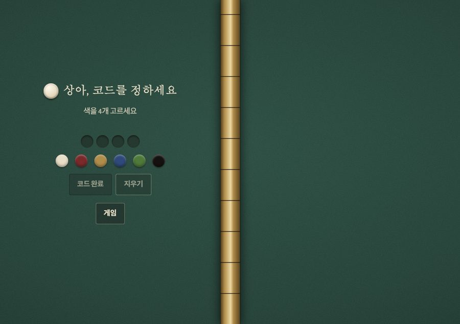 비밀 코드