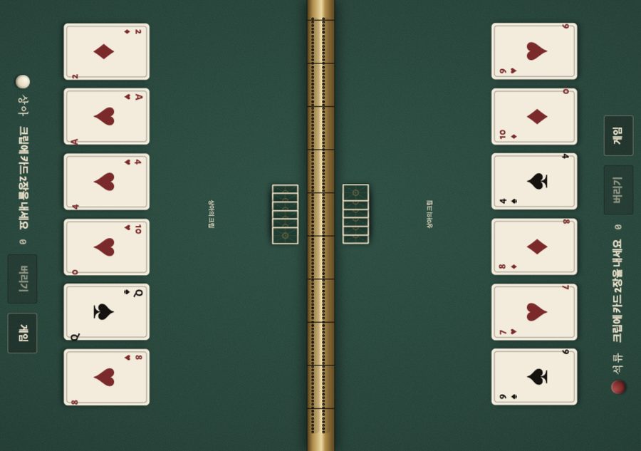 Cribbage