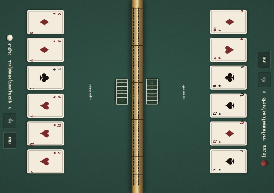 Cribbage