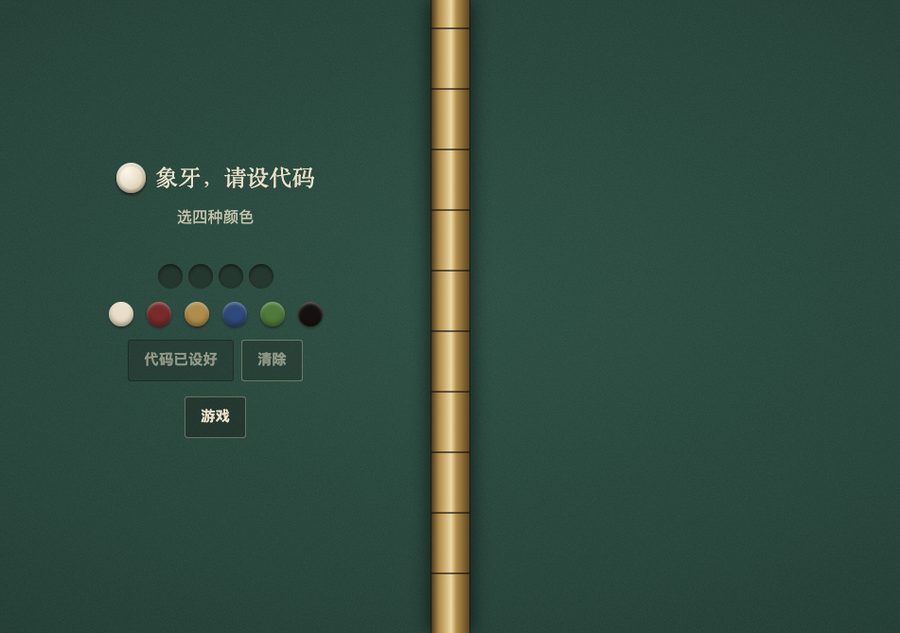 秘密代码
