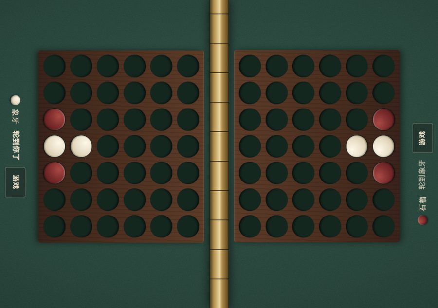 四子棋
