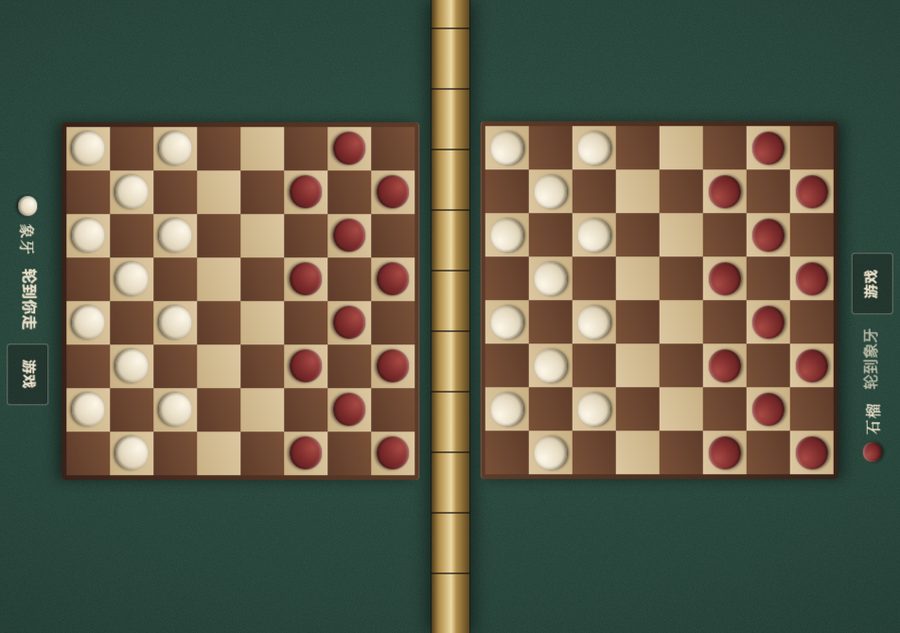 西洋跳棋