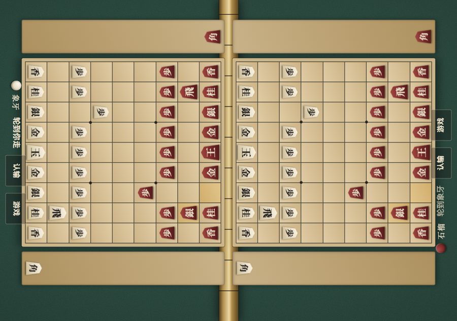 日本将棋
