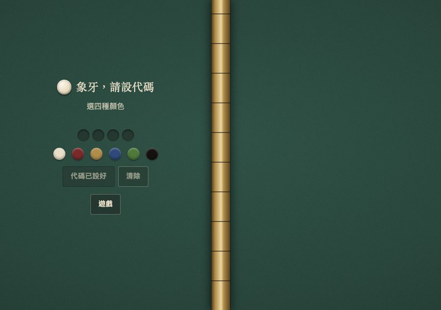 祕密代碼