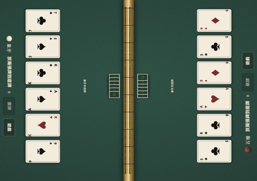 Cribbage