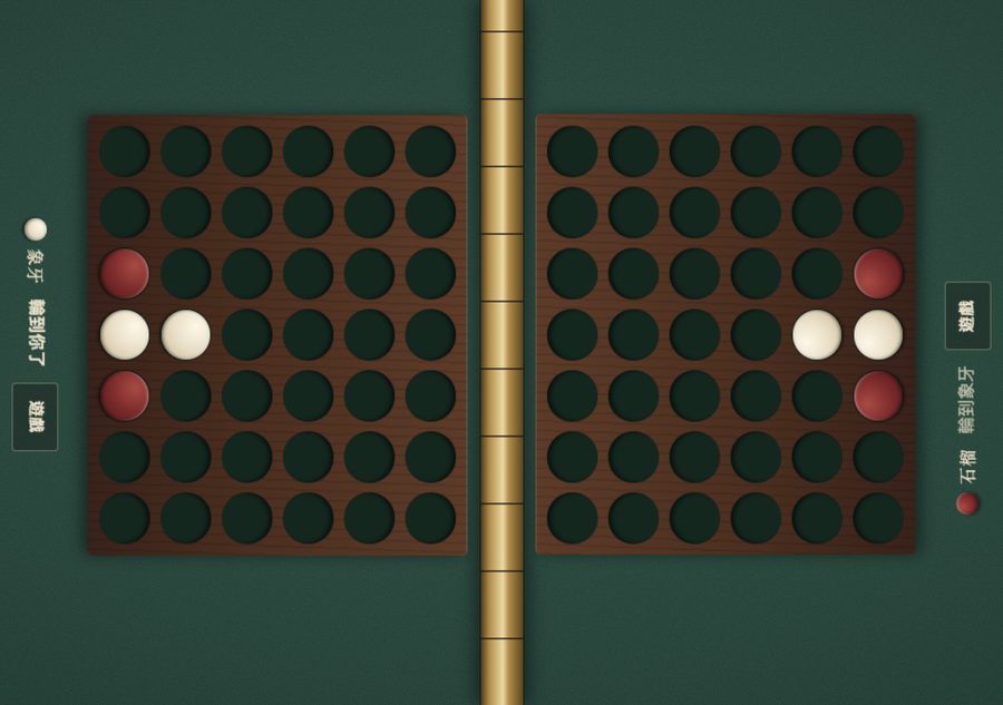 四子棋