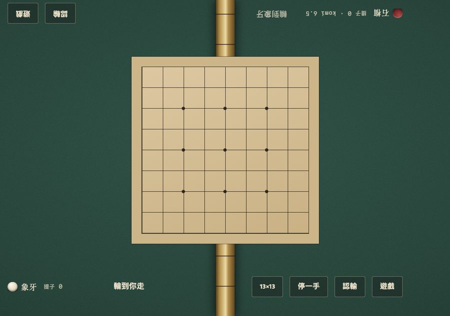 圍棋